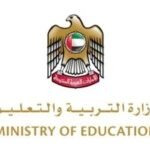 imageye___-_imgi_22_وزارة-التعليم.jpg-1-300x225
